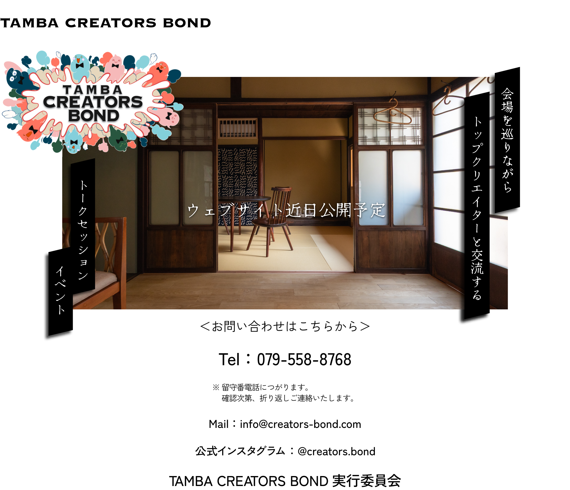 TAMBA CREATORS BOND Coming Soon