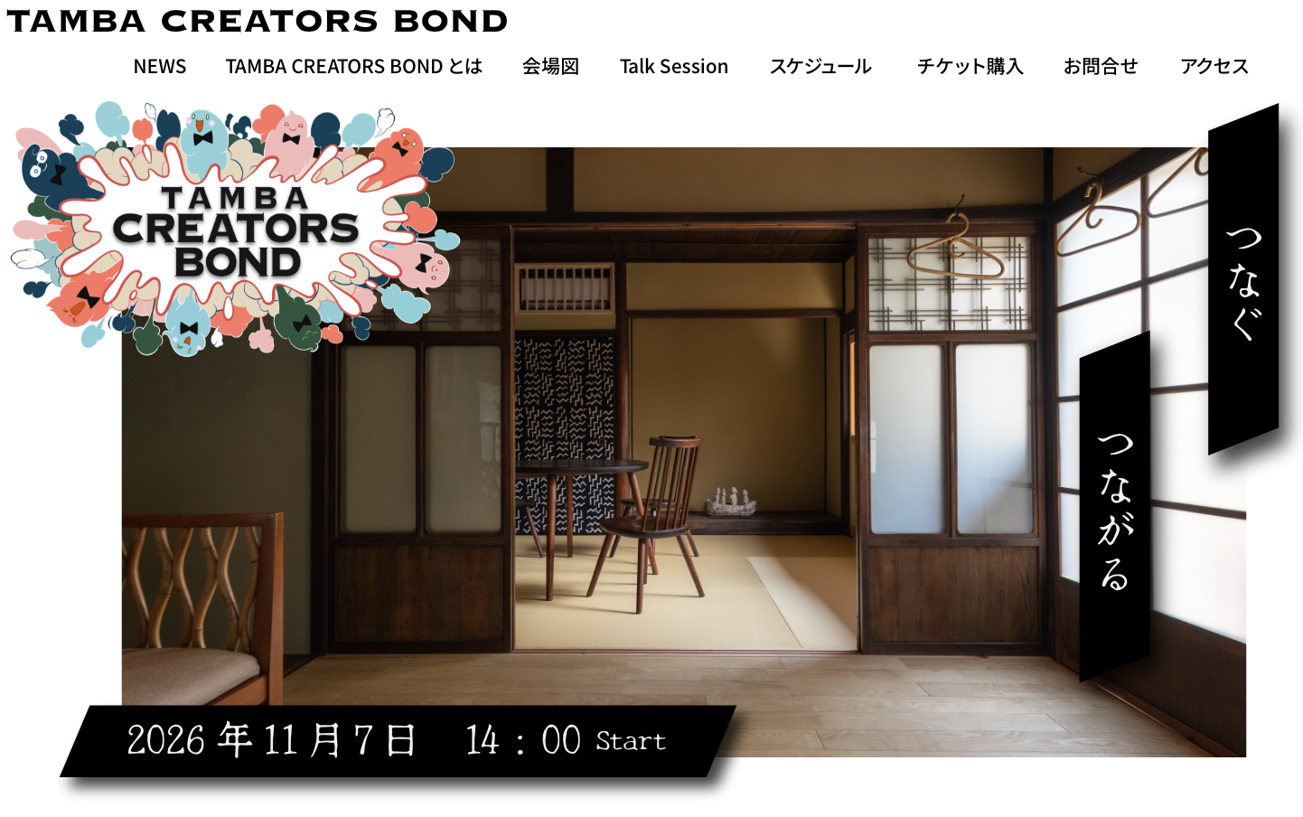 ホームページを公開しました