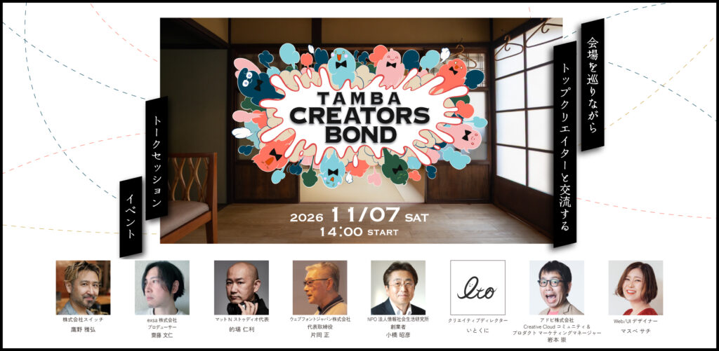 チケットの販売を開始しました！